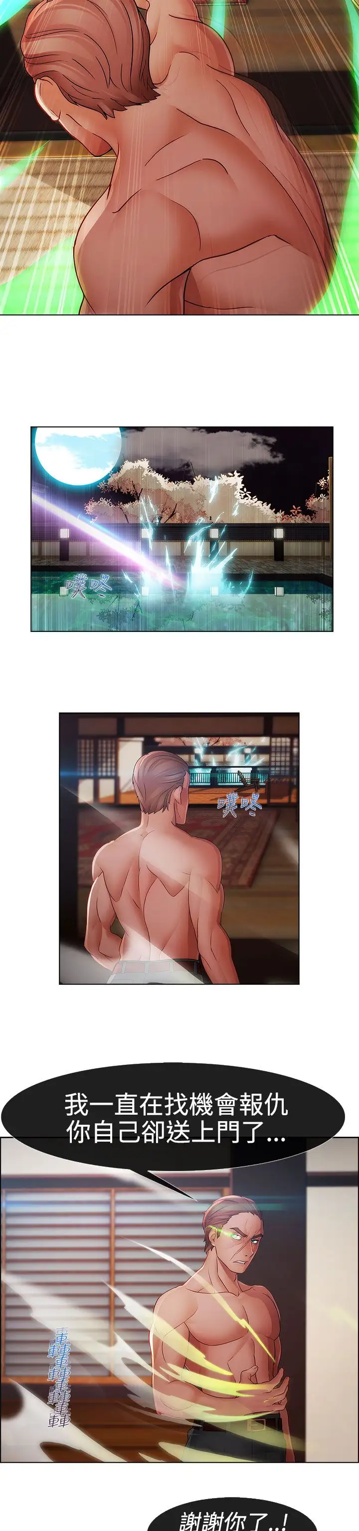 淑女花苑<第3季>第5话