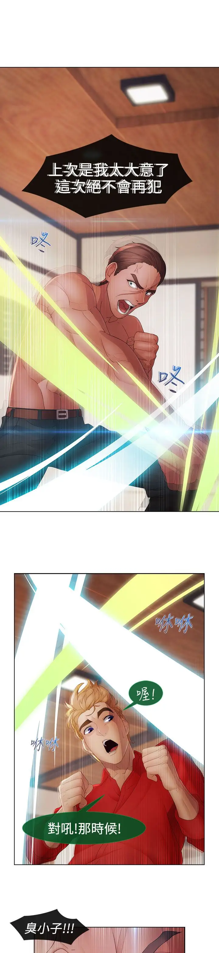 淑女花苑<第3季>第5话