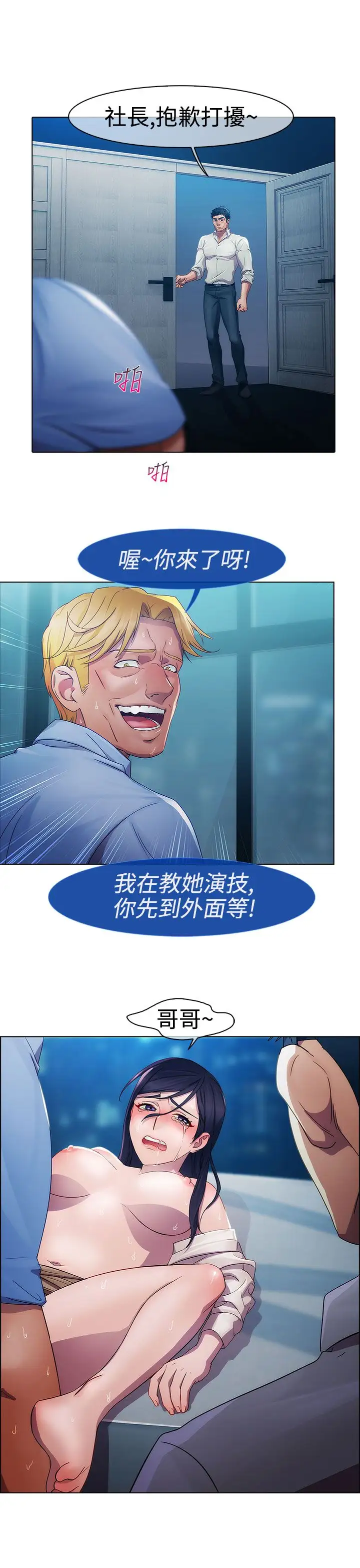 淑女花苑<第3季>第5话