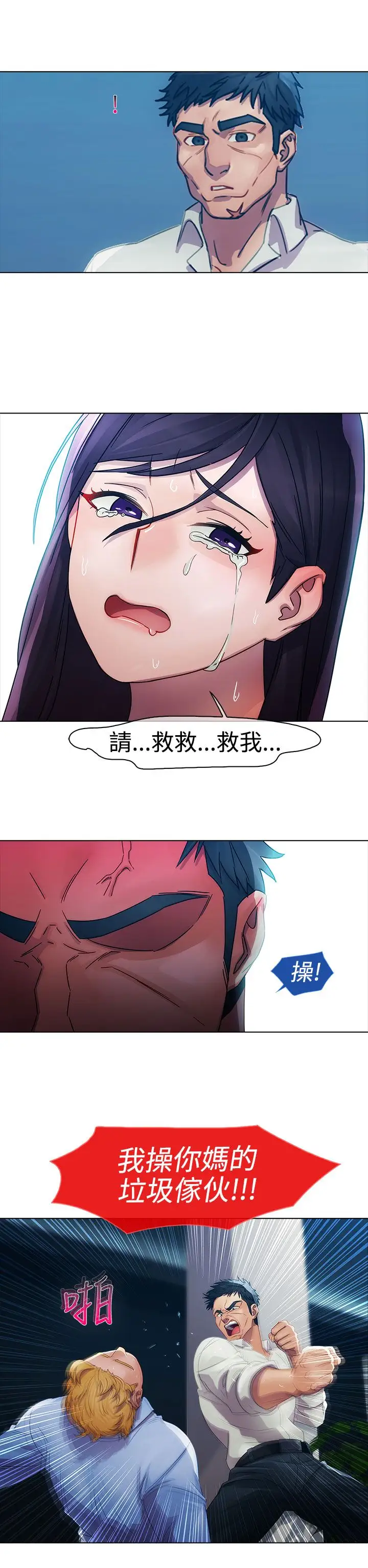 淑女花苑<第3季>第5话