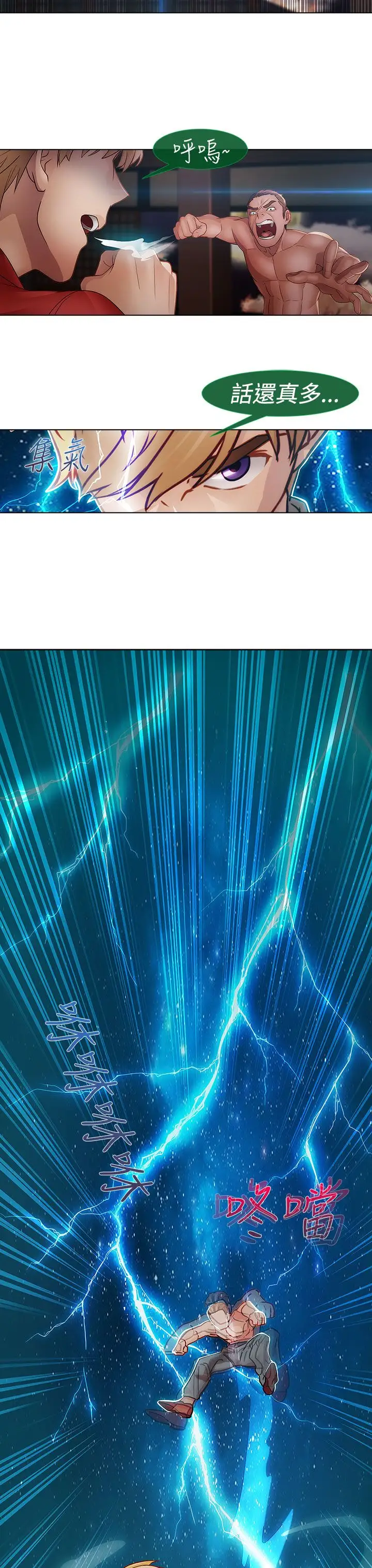 淑女花苑<第3季>第5话