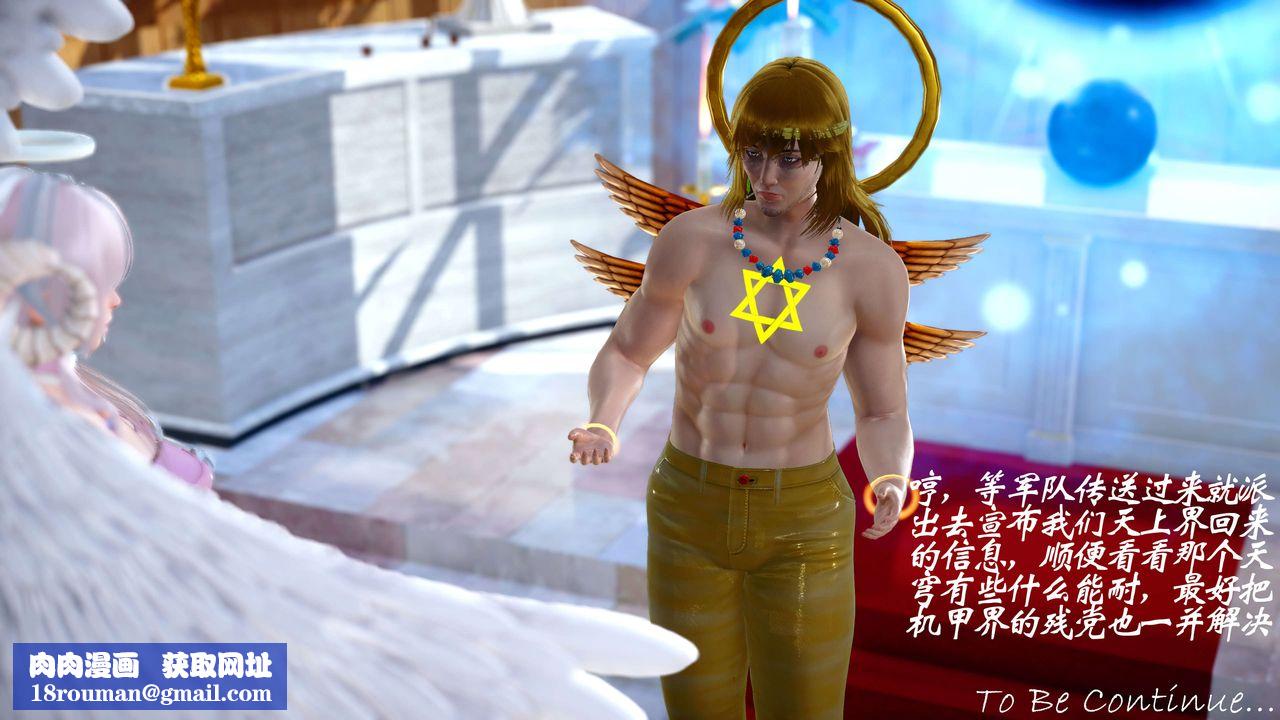 [3D]破界纪元-第四季悲怆篇第23话