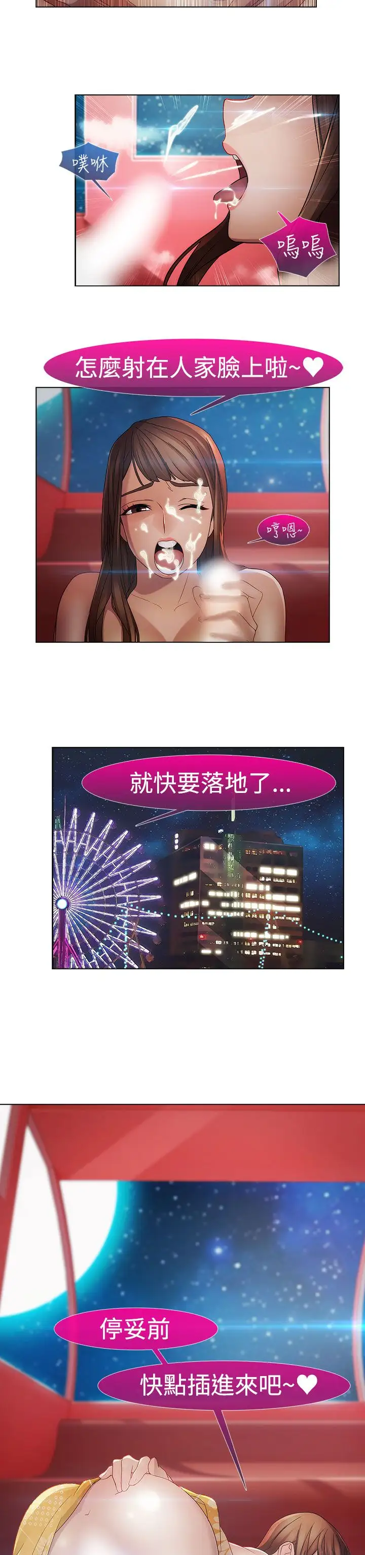 淑女花苑<第3季>第5话