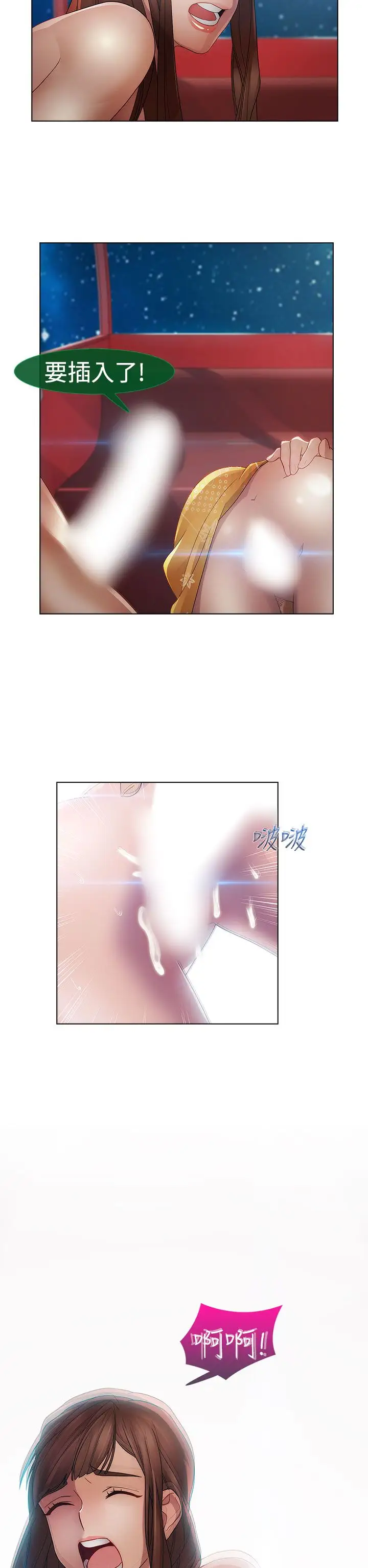 淑女花苑<第3季>第5话