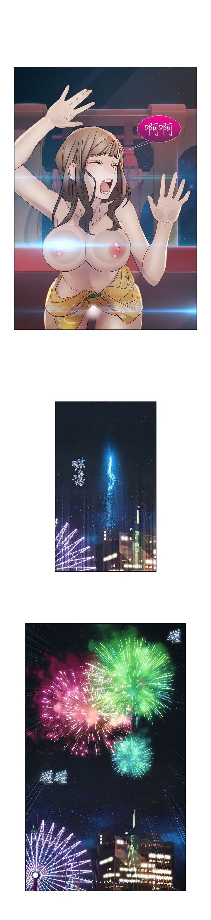 淑女花苑<第3季>第5话