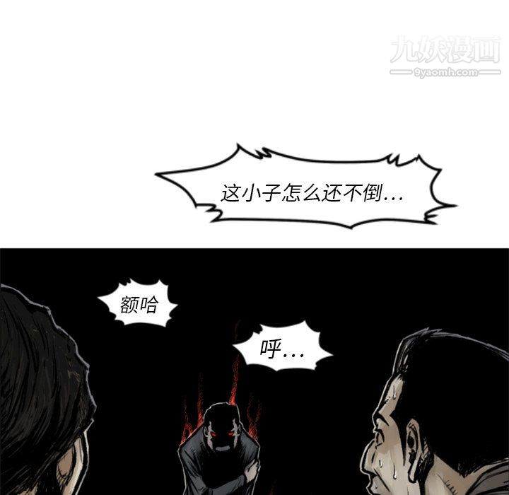 TWOMEN~共存第1话