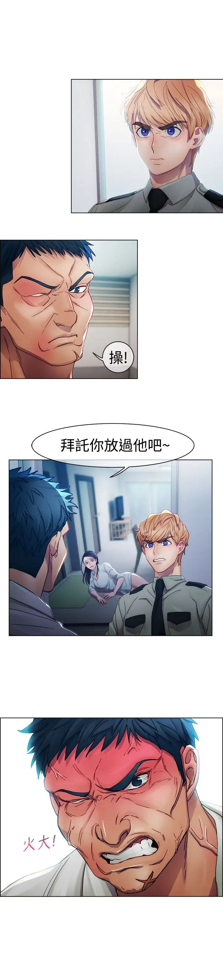 淑女花苑<第3季>第6话