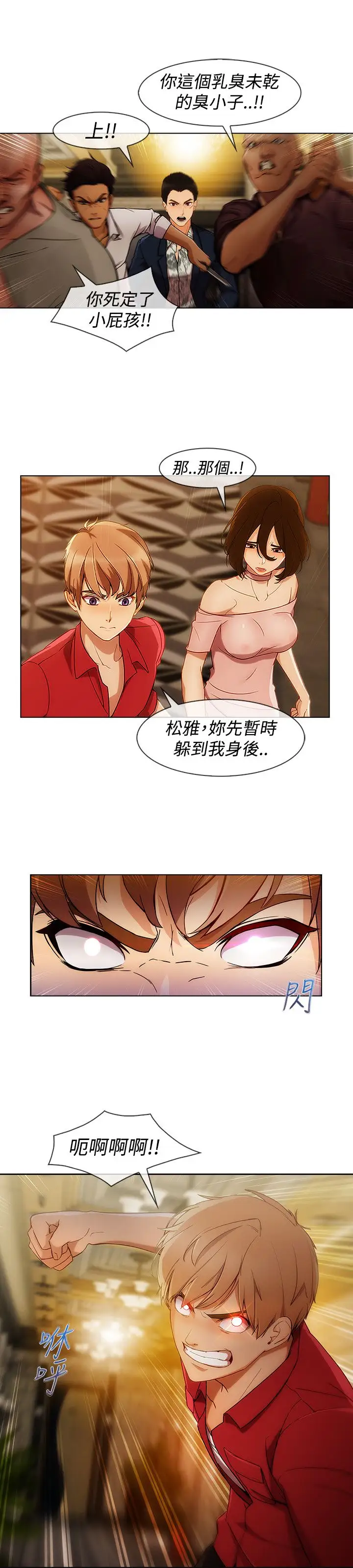 淑女花苑<第3季>第6话