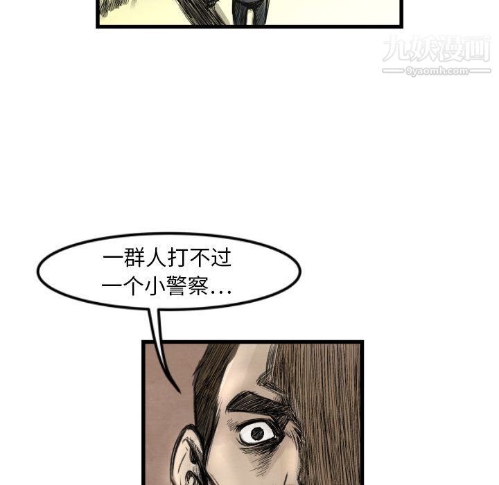 TWOMEN~共存第1话