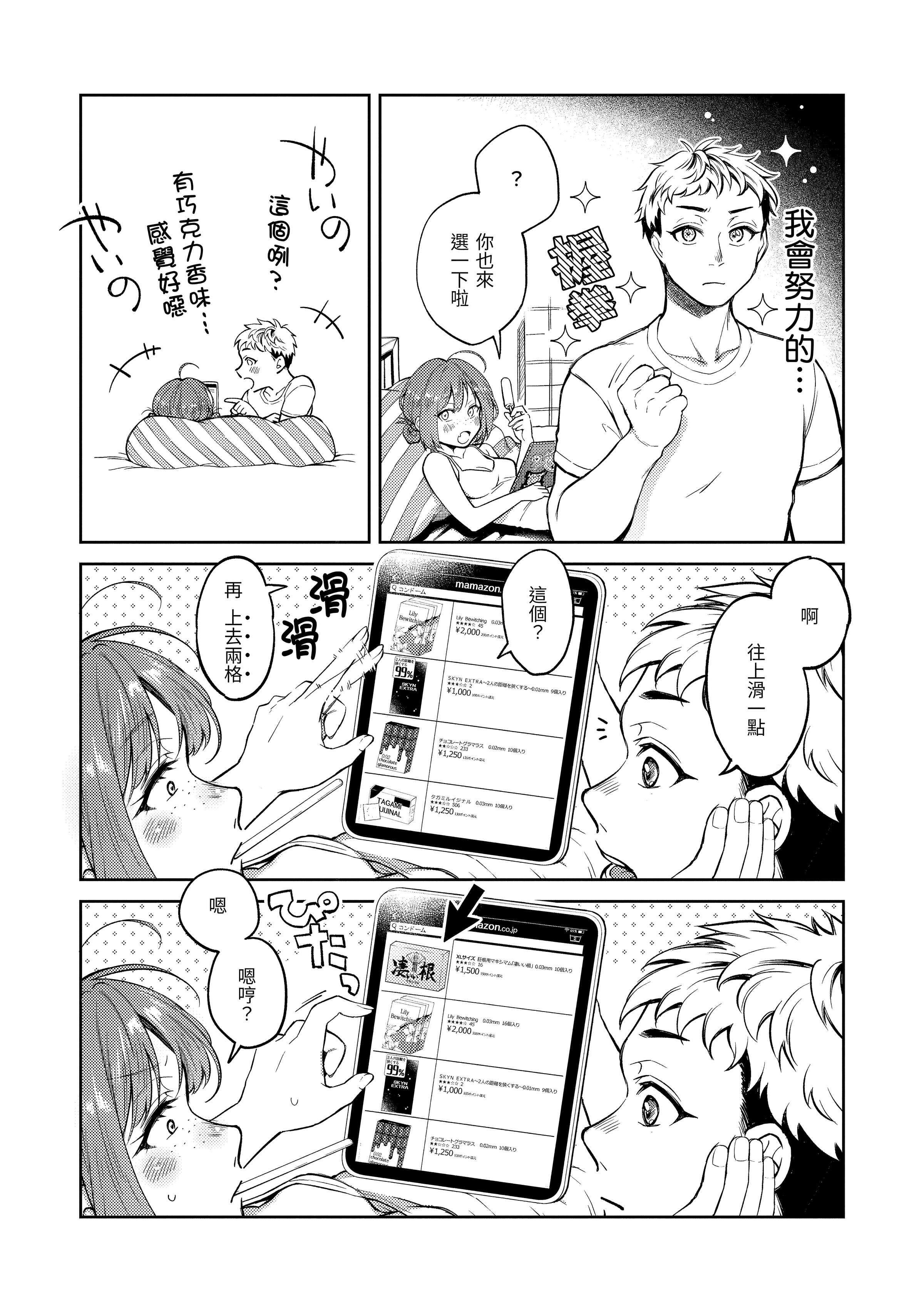 [翁贺马乃助]春の疼き-春情躁动[中国翻訳][DL版][翁贺马乃助]春の疼き-春情躁动[中国翻訳][DL版]