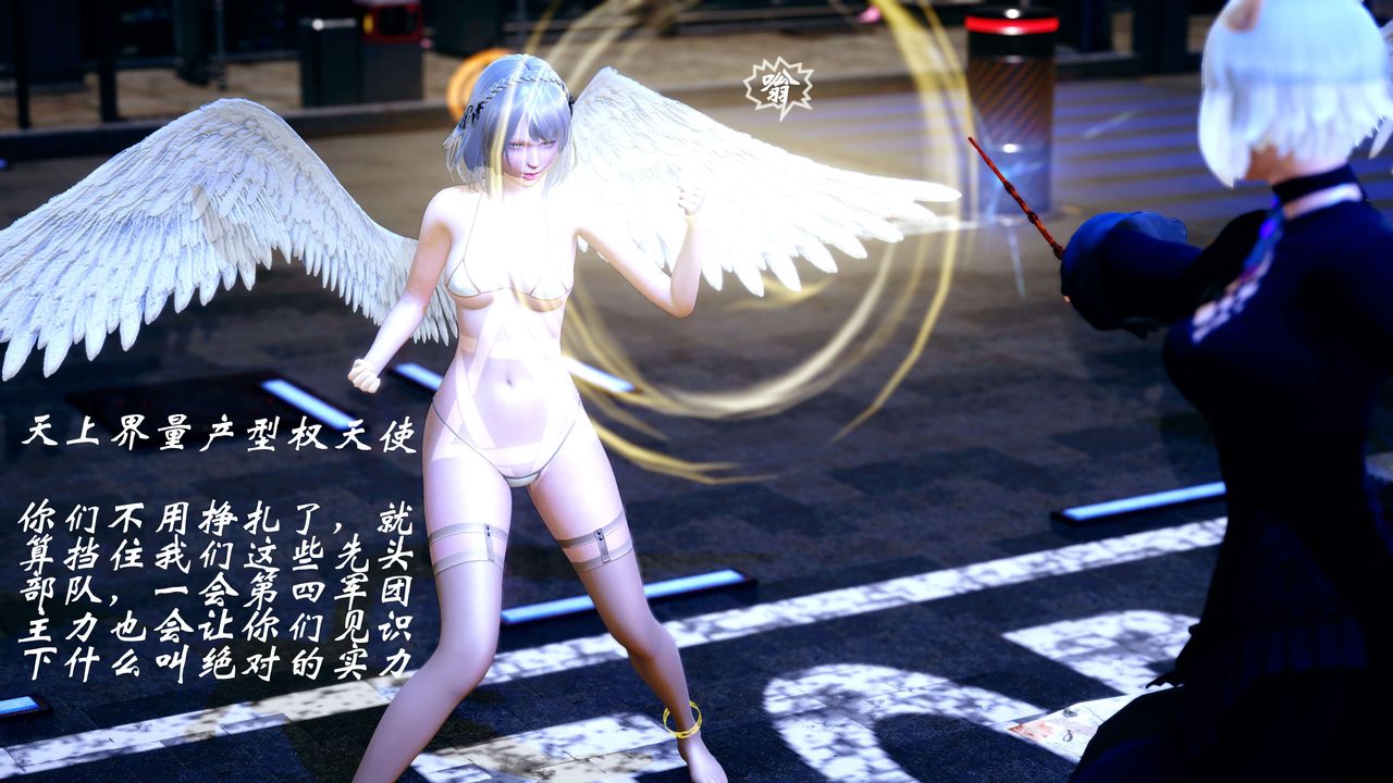 [3D]破界纪元-第四季悲怆篇第24话