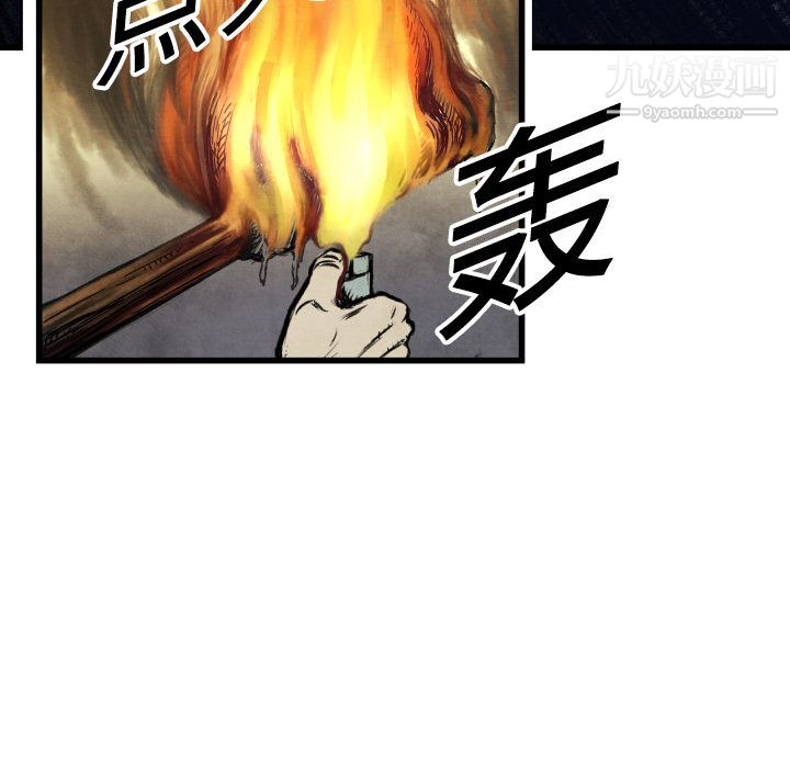 TWOMEN~共存第1话