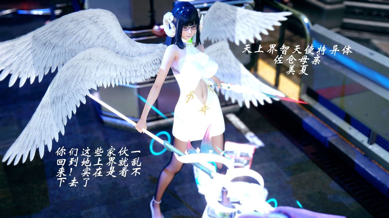 [3D]破界紀元-第四季悲愴篇第24話