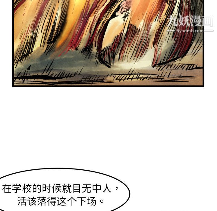 TWOMEN~共存第1話