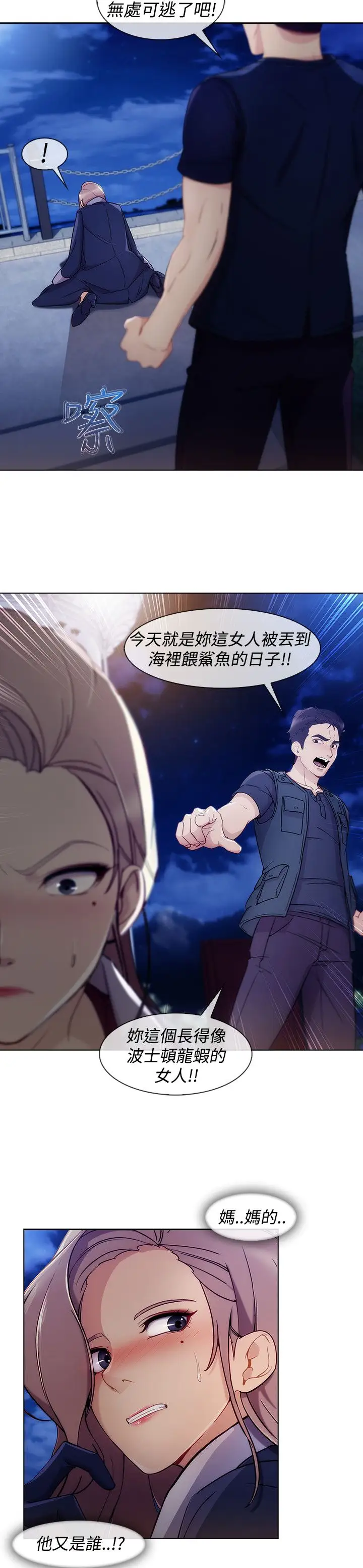 淑女花苑<第3季>第6话