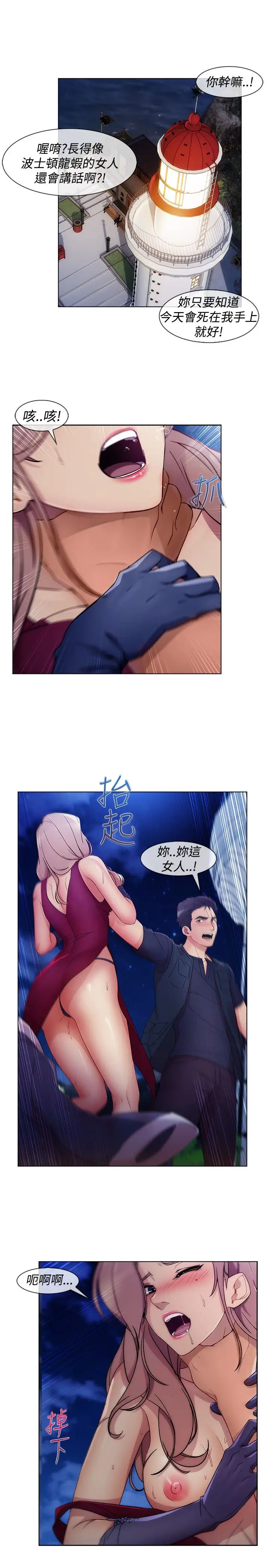 淑女花苑<第3季>第6话