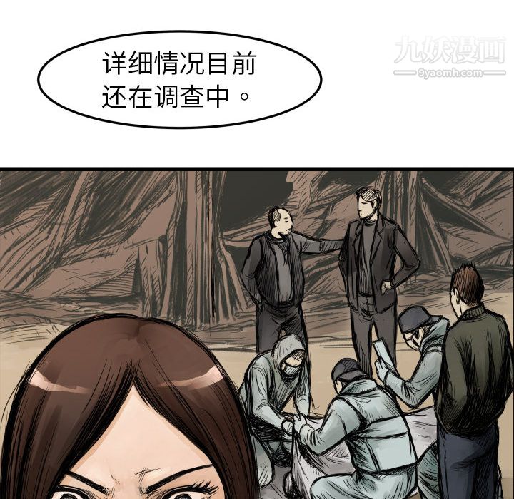 TWOMEN~共存第1话