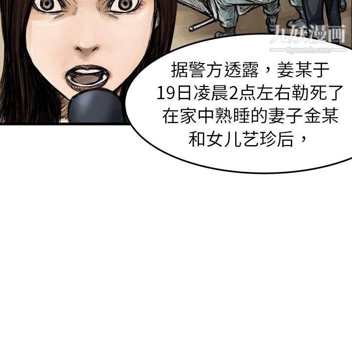 TWOMEN~共存第1话