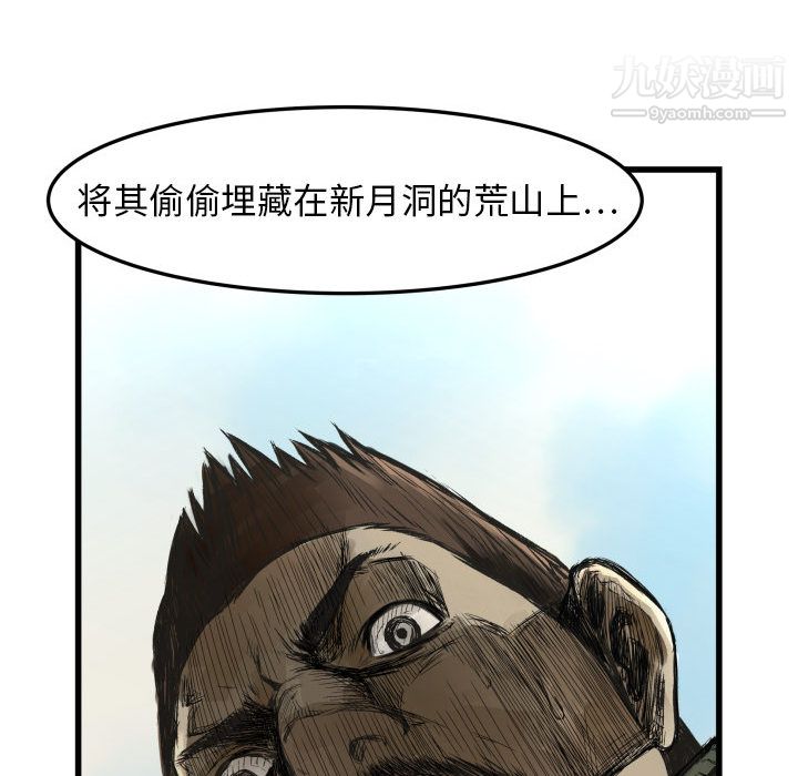 TWOMEN~共存第1话