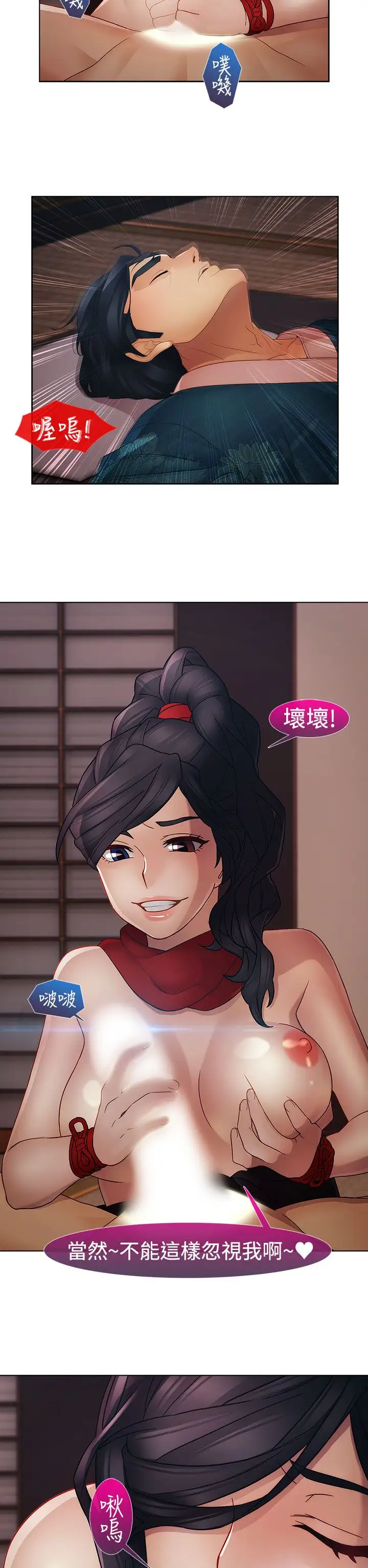 淑女花苑<第3季>第6话