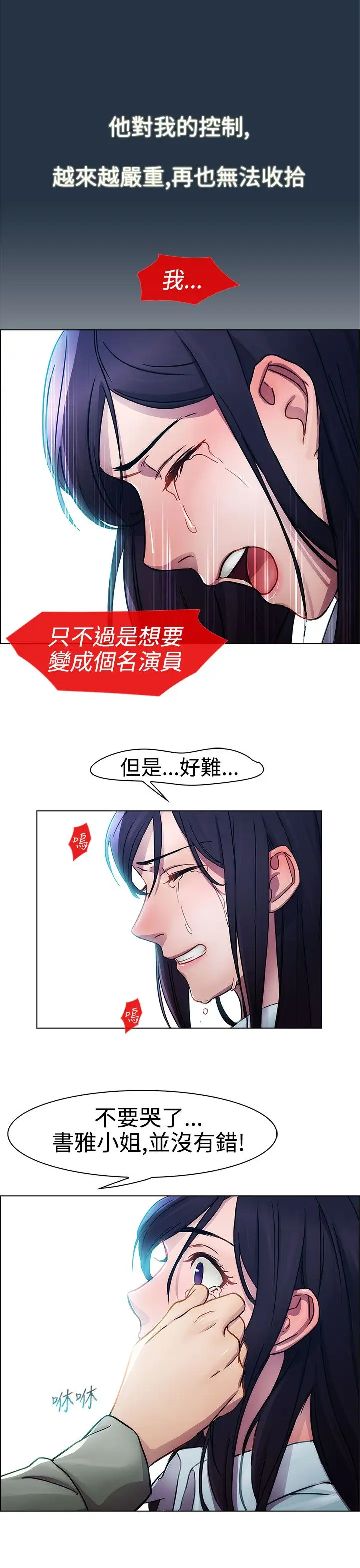 淑女花苑<第3季>第6话