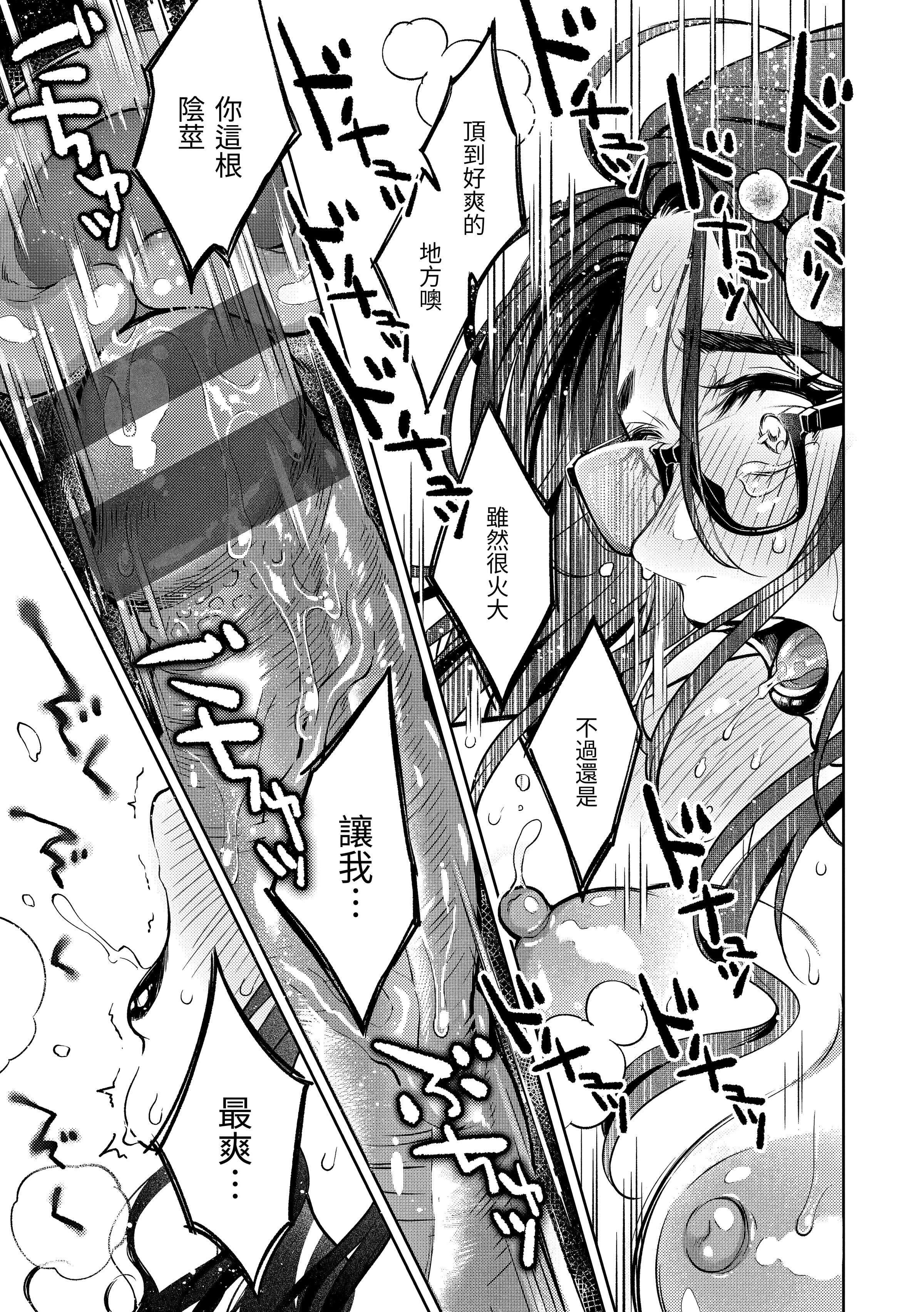 [翁賀馬乃助]春の疼き-春情躁動[中國翻訳][DL版][翁賀馬乃助]春の疼き-春情躁動[中國翻訳][DL版]