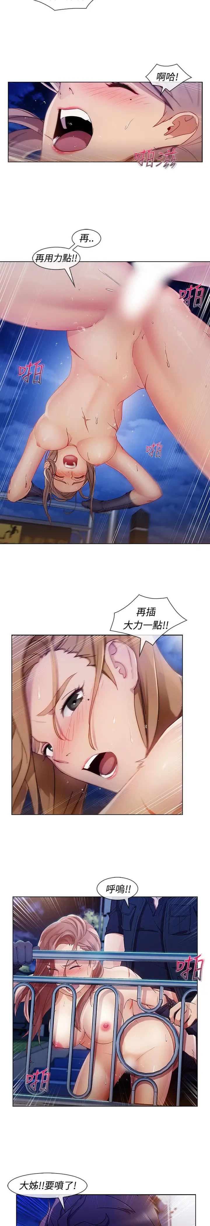 淑女花苑<第3季>第7话