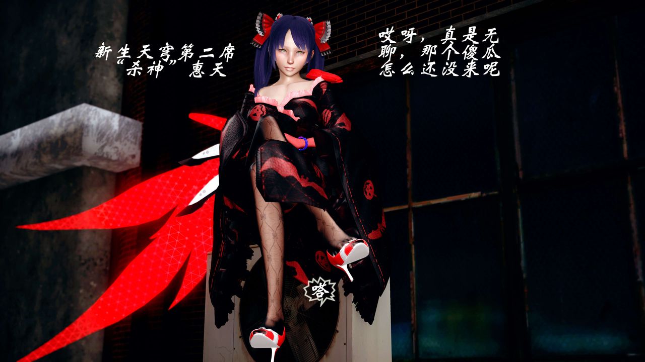 [3D]破界纪元-第四季悲怆篇第25话