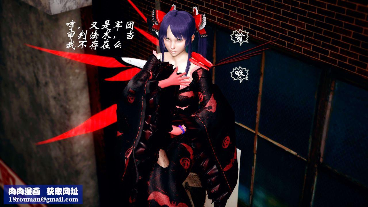 [3D]破界纪元-第四季悲怆篇第25话