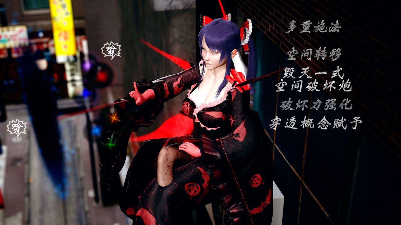 [3D]破界纪元-第四季悲怆篇第25话