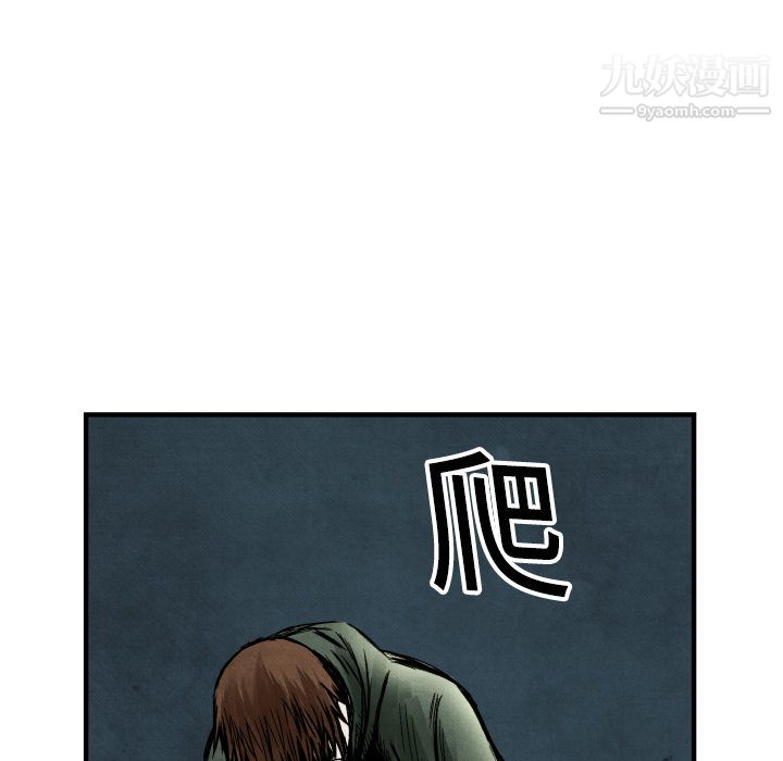 TWOMEN~共存第1话