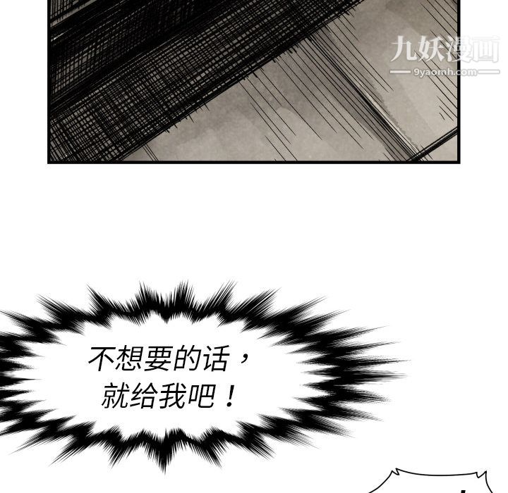 TWOMEN~共存第1话