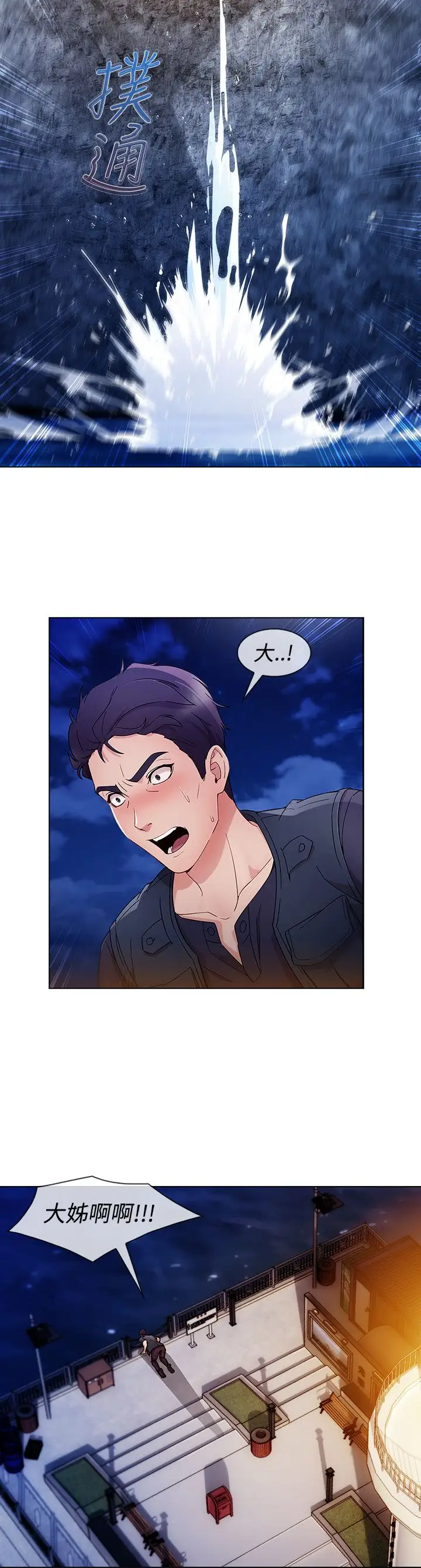 淑女花苑<第3季>第7话