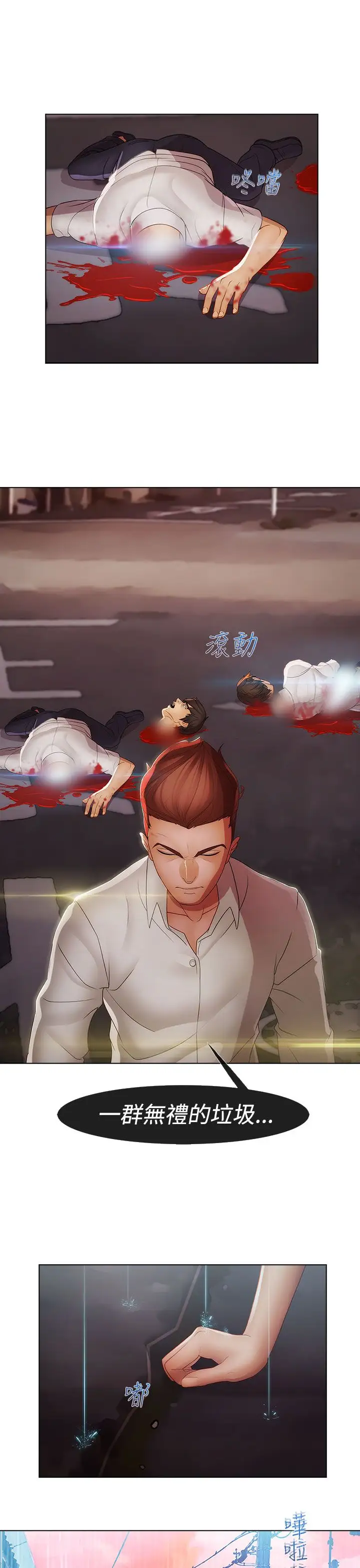 淑女花苑<第3季>第7话