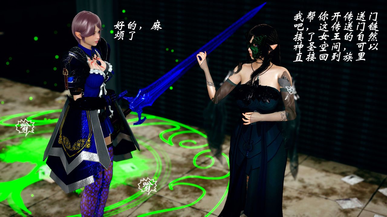 [3D]破界纪元-第四季悲怆篇第25话