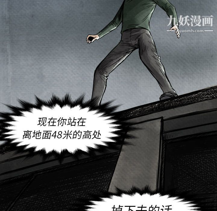 TWOMEN~共存第2话