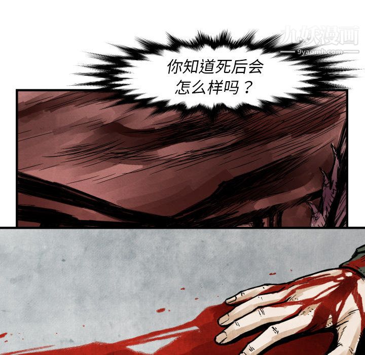 TWOMEN~共存第2话