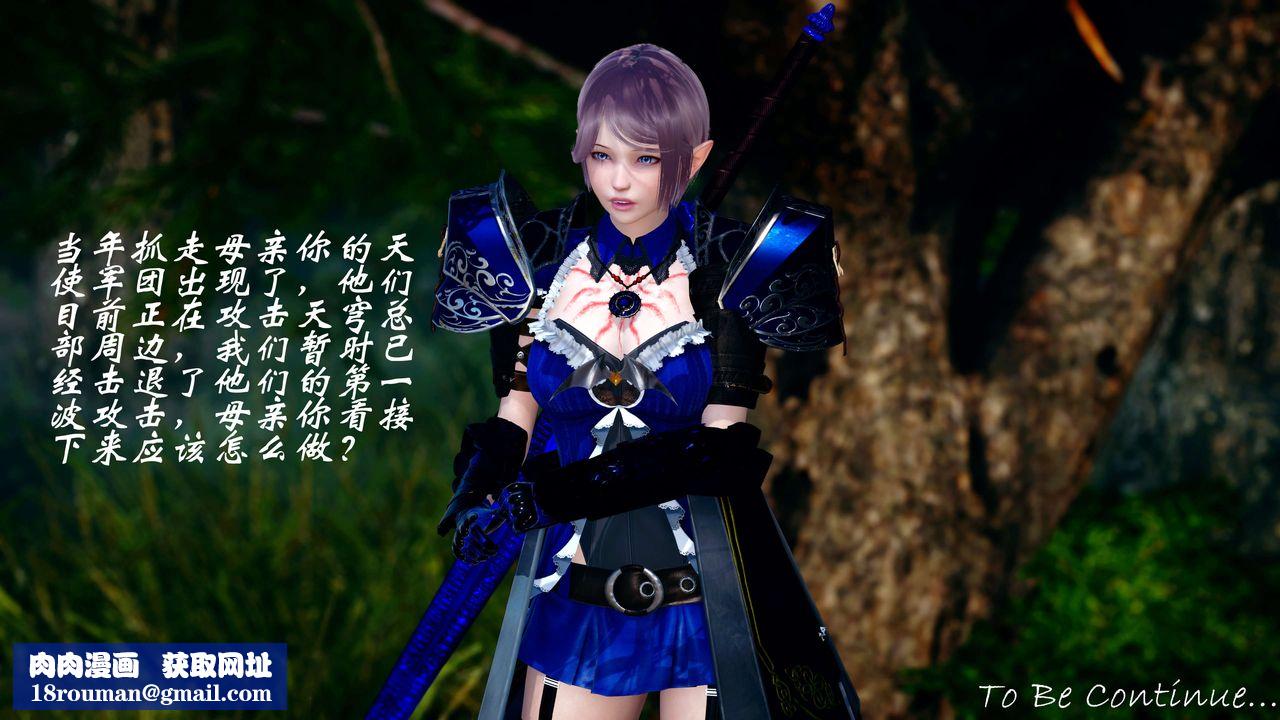 [3D]破界纪元-第四季悲怆篇第25话