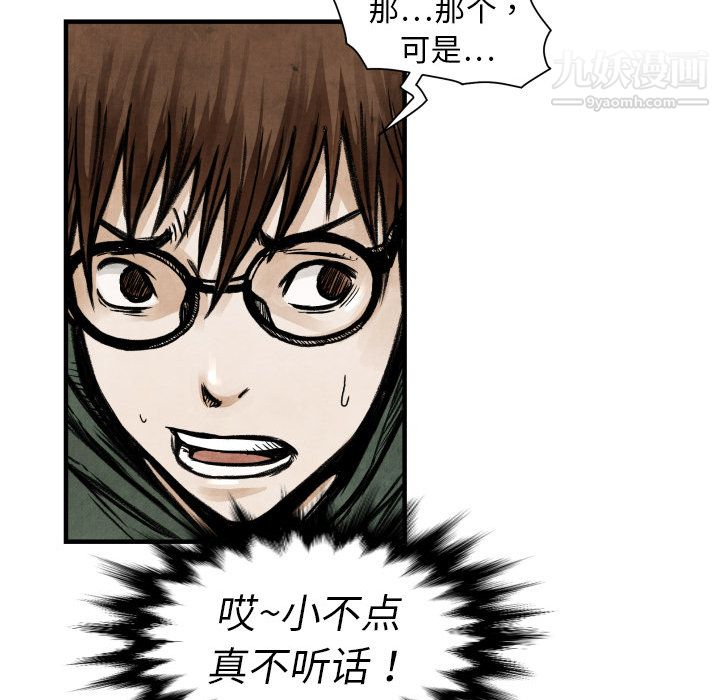 TWOMEN~共存第2话