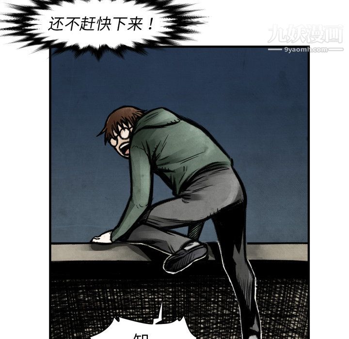 TWOMEN~共存第2話