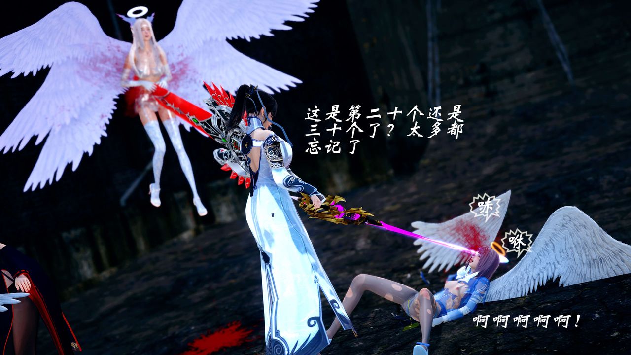 [3D]破界纪元-第四季悲怆篇第26话