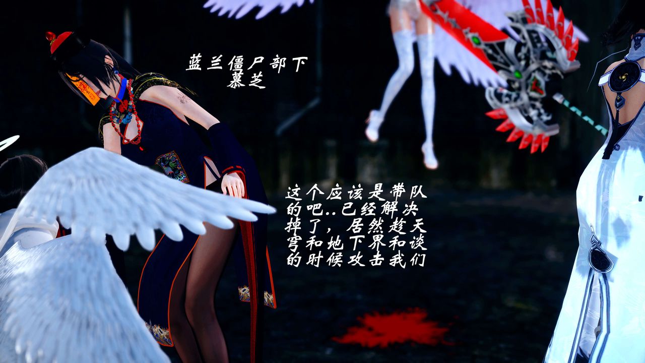 [3D]破界纪元-第四季悲怆篇第26话