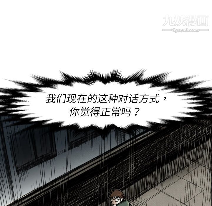 TWOMEN~共存第2话