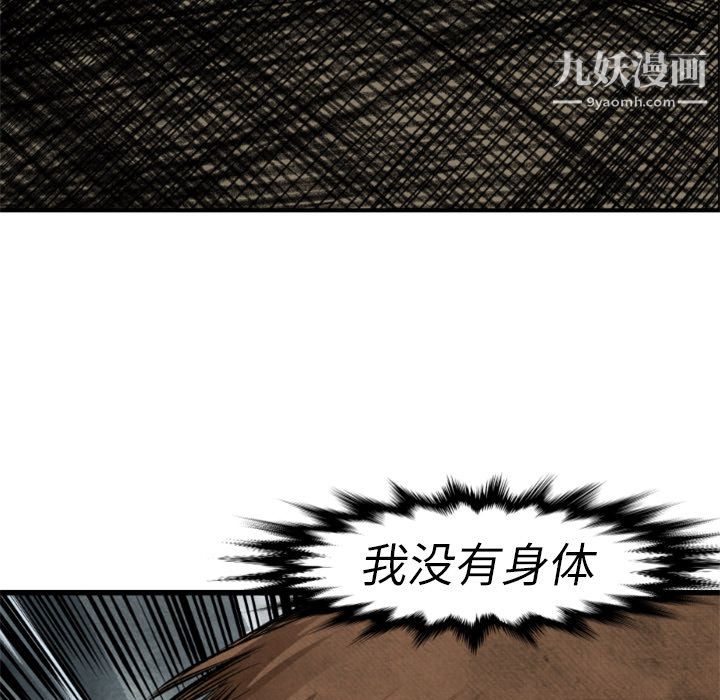 TWOMEN~共存第2話