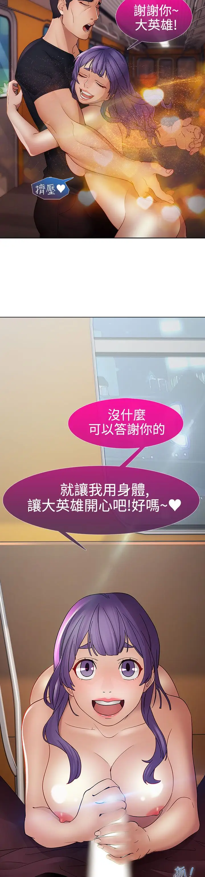 淑女花苑<第3季>第7话