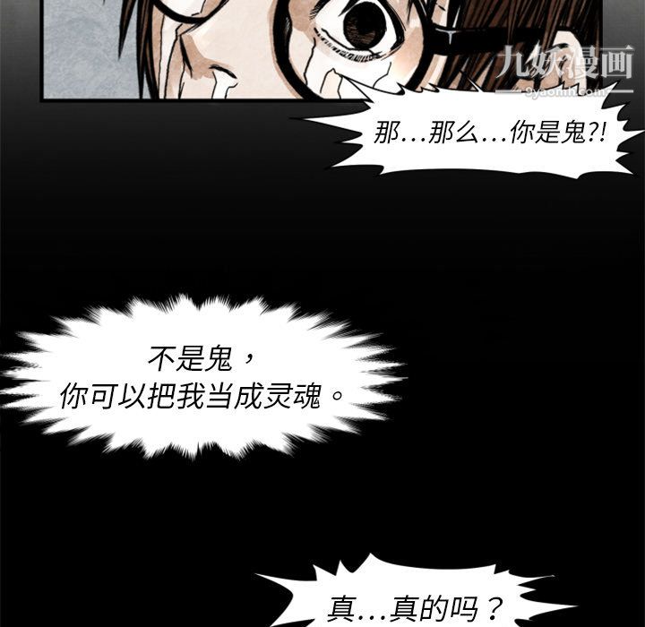 TWOMEN~共存第2话