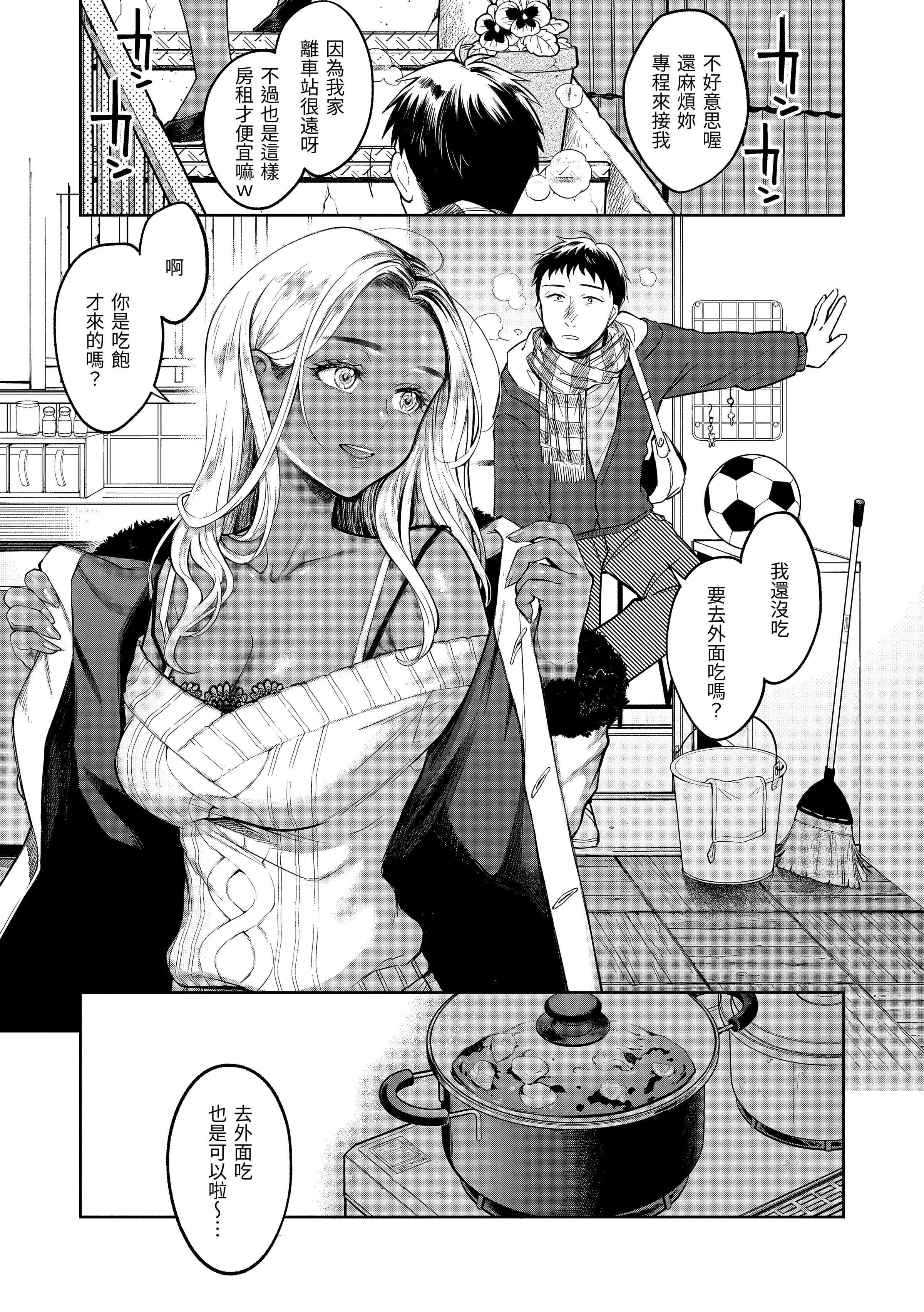 [翁贺马乃助]春の疼き-春情躁动[中国翻訳][DL版][翁贺马乃助]春の疼き-春情躁动[中国翻訳][DL版]