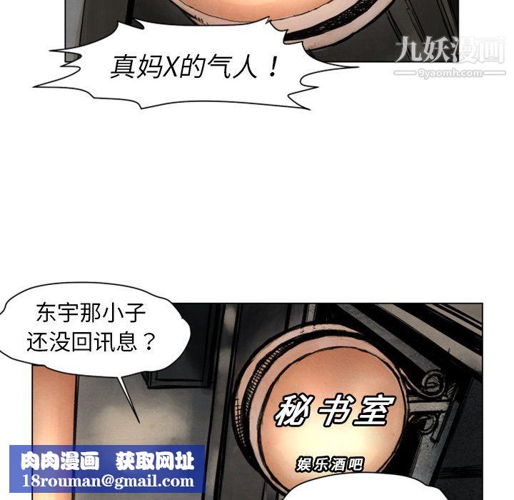 TWOMEN~共存第2话