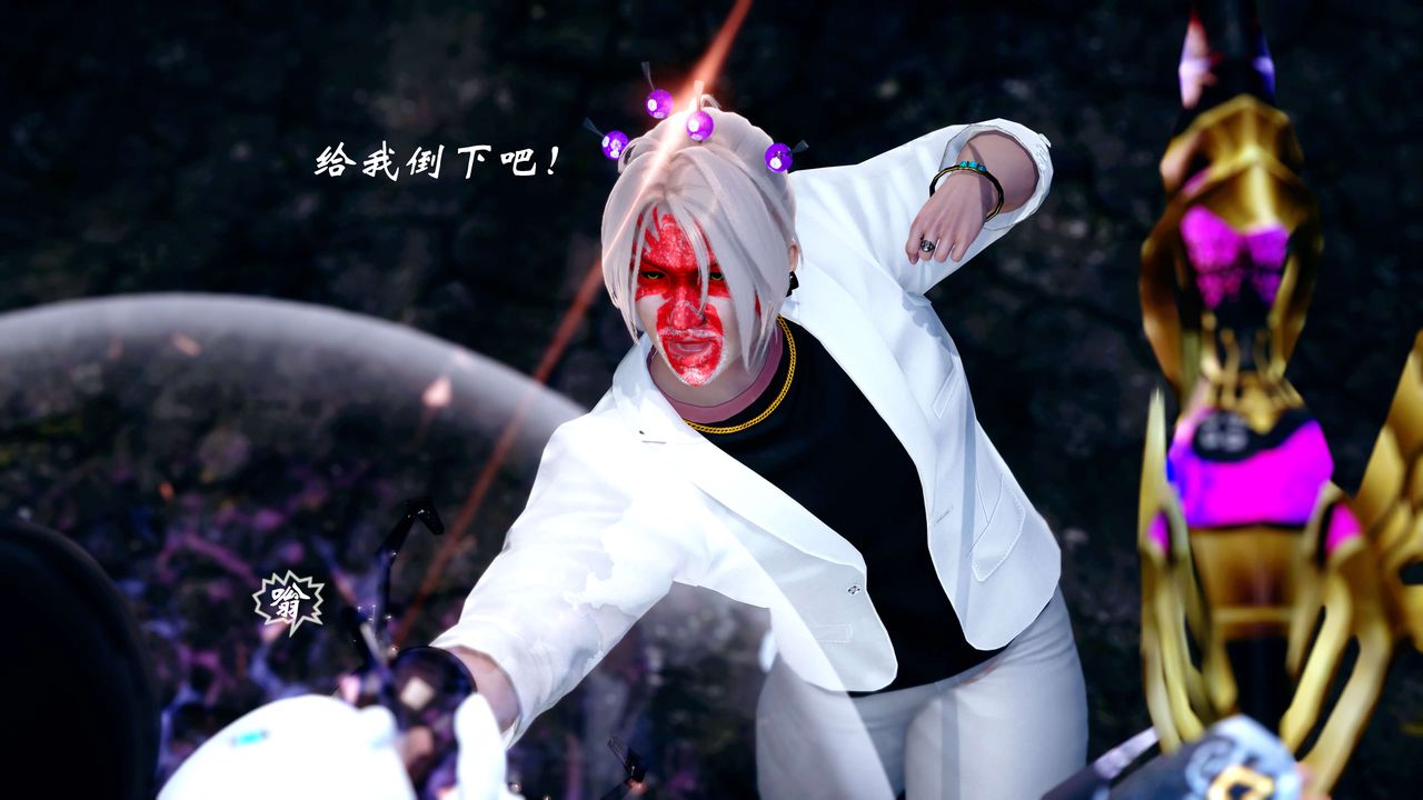 [3D]破界纪元-第四季悲怆篇第26话