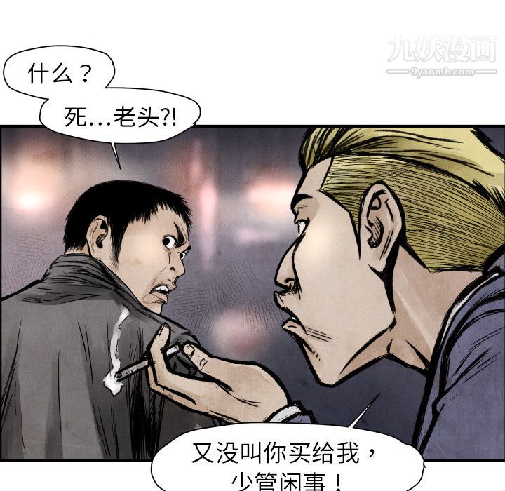 TWOMEN~共存第2話